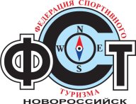 Чемпионат Новороссийска по СТ на водных дистанциях